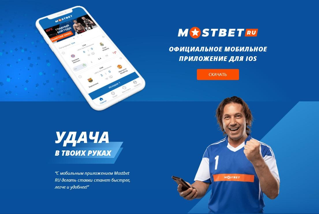 bk mostbet ru