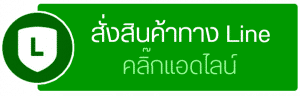 ตรายางด่วน จรัญสนิทวงศ์